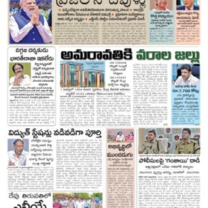 Thadepalligudem Main - 11 Jun 2026