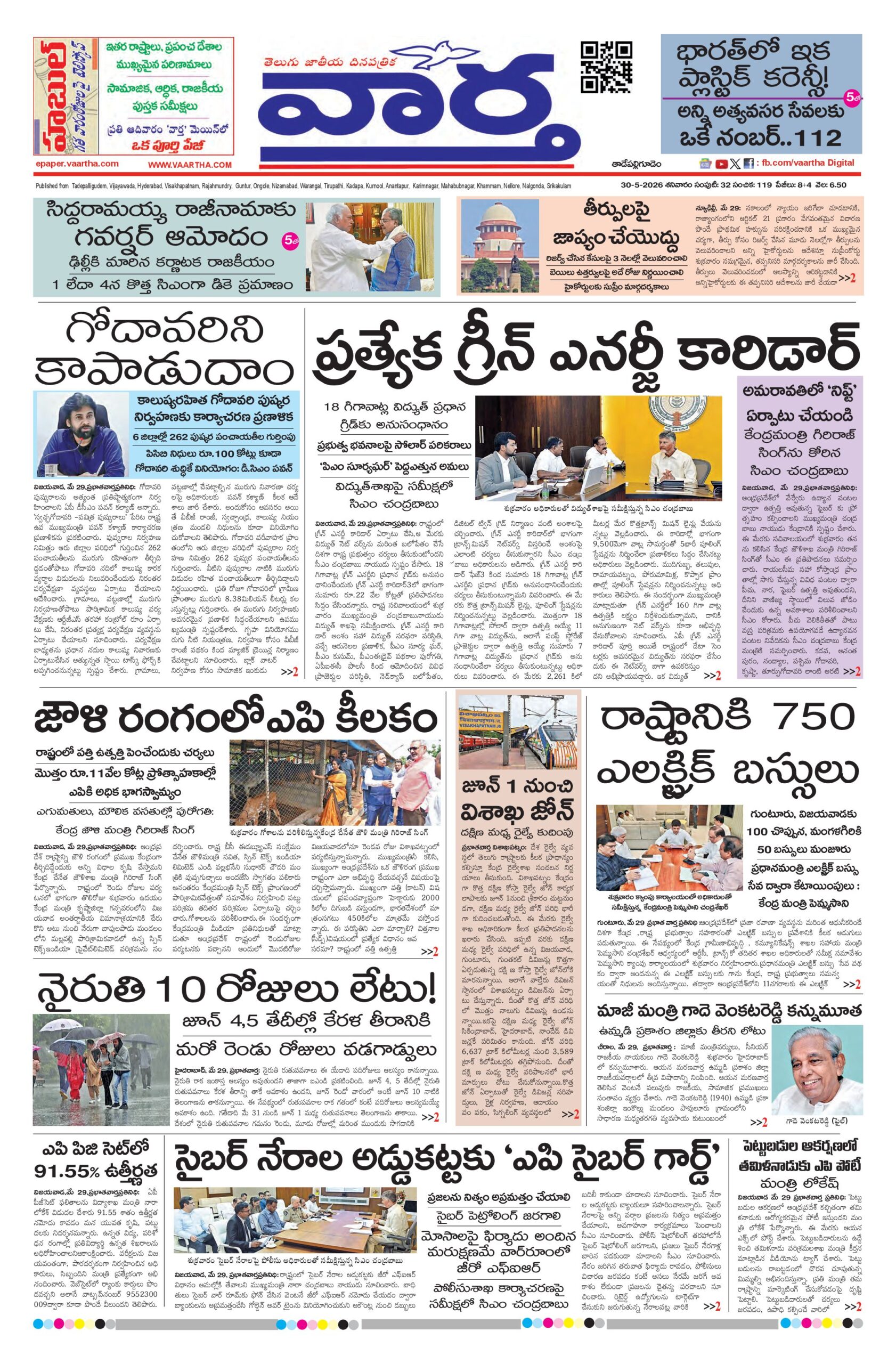 Thadepalligudem Main - 30 May 2026