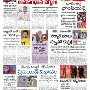 Thadepalligudem Main - 01 Jun 2026