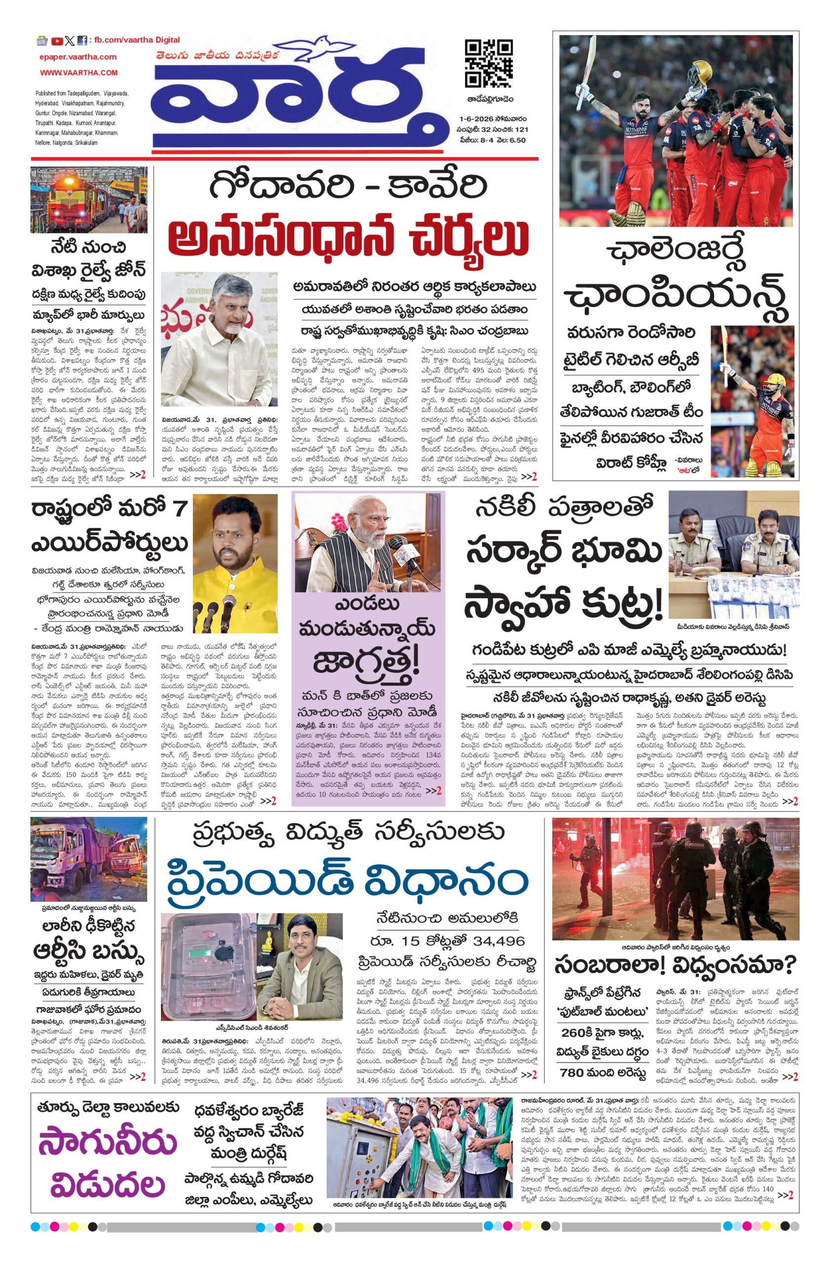 Thadepalligudem Main - 01 Jun 2026