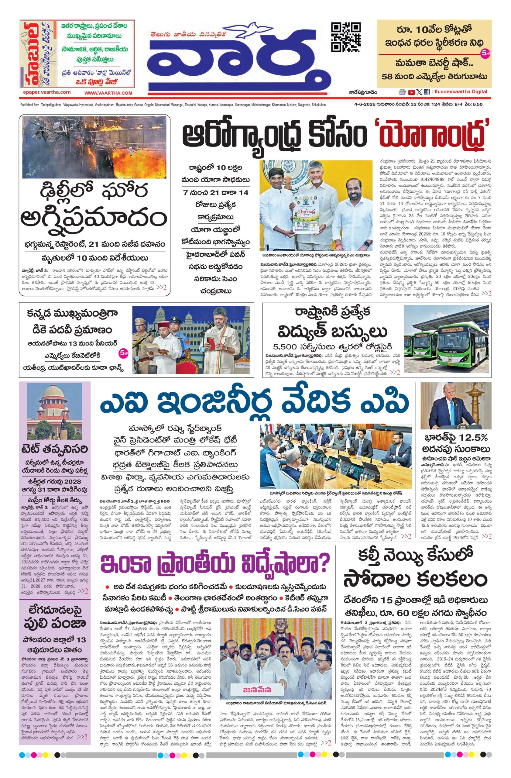 Thadepalligudem Main - 04 Jun 2026