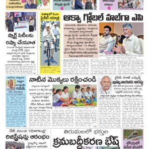 Thadepalligudem Main - 06 Jun 2026