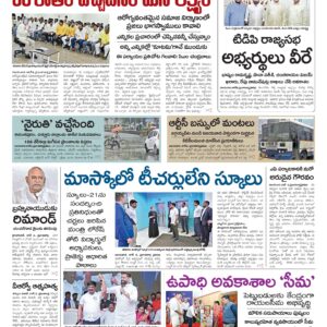 Thadepalligudem Main - 07 Jun 2026