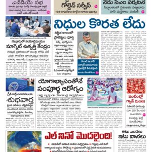 Thadepalligudem Main - 08 Jun 2026