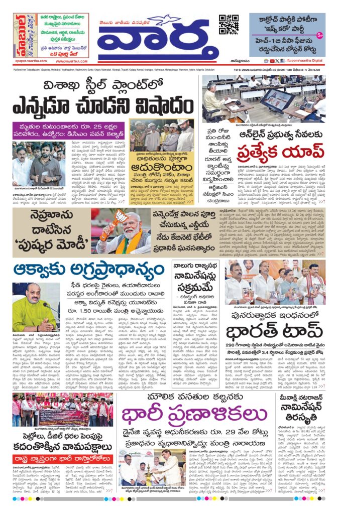 Thadepalligudem Main - 10 Jun 2026