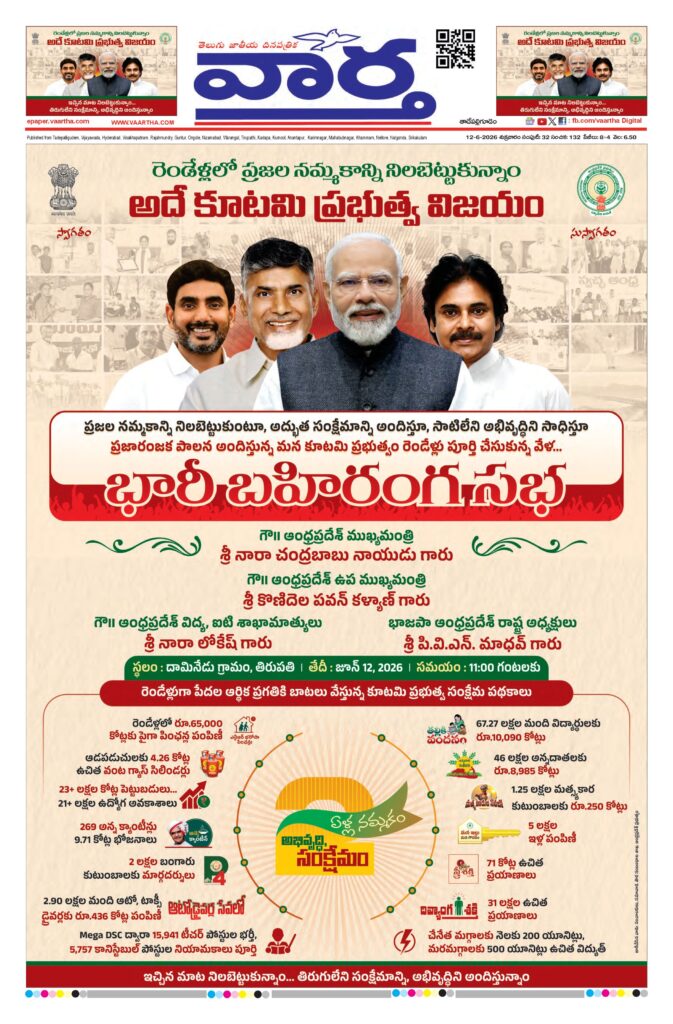 Thadepalligudem Main - 12 Jun 2026