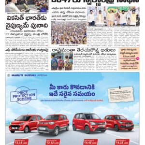 Thadepalligudem Main - 13 Jun 2026