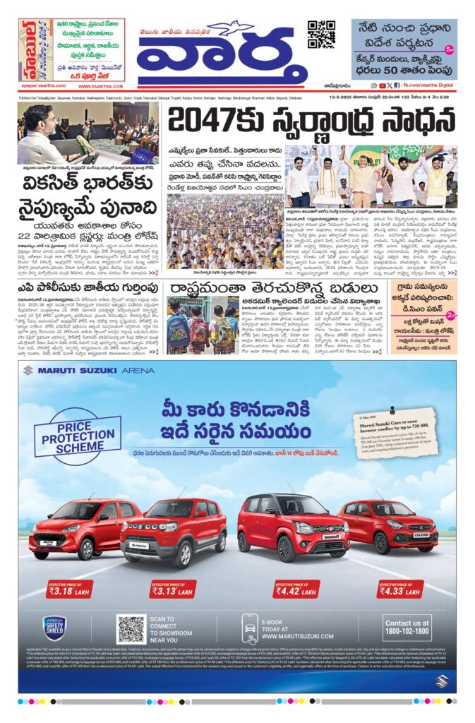 Thadepalligudem Main - 13 Jun 2026