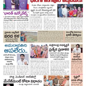Thadepalligudem Main - 15 Jun 2026
