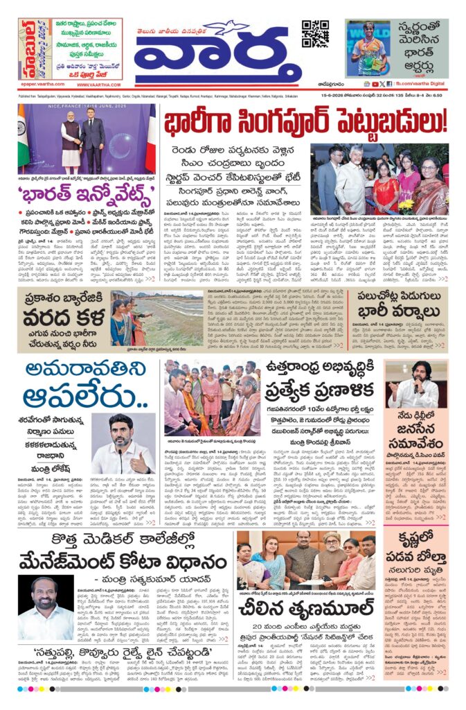 Thadepalligudem Main - 15 Jun 2026