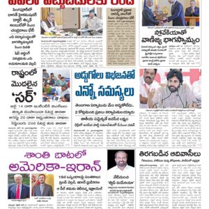Thadepalligudem Main - 16 Jun 2026