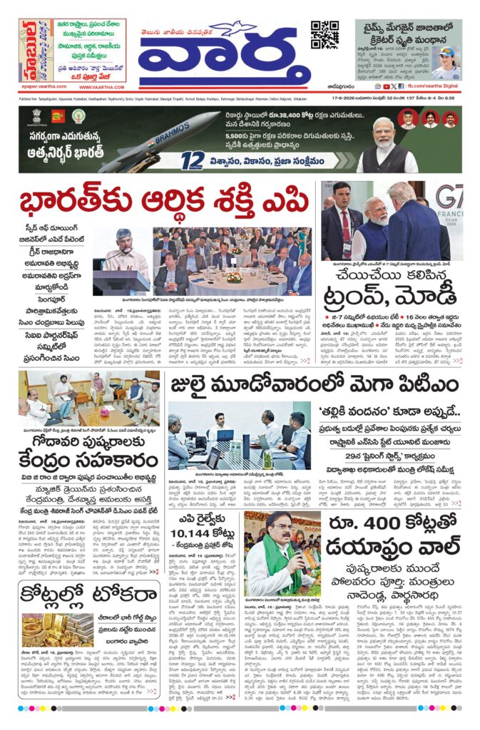 Thadepalligudem Main - 17 Jun 2026
