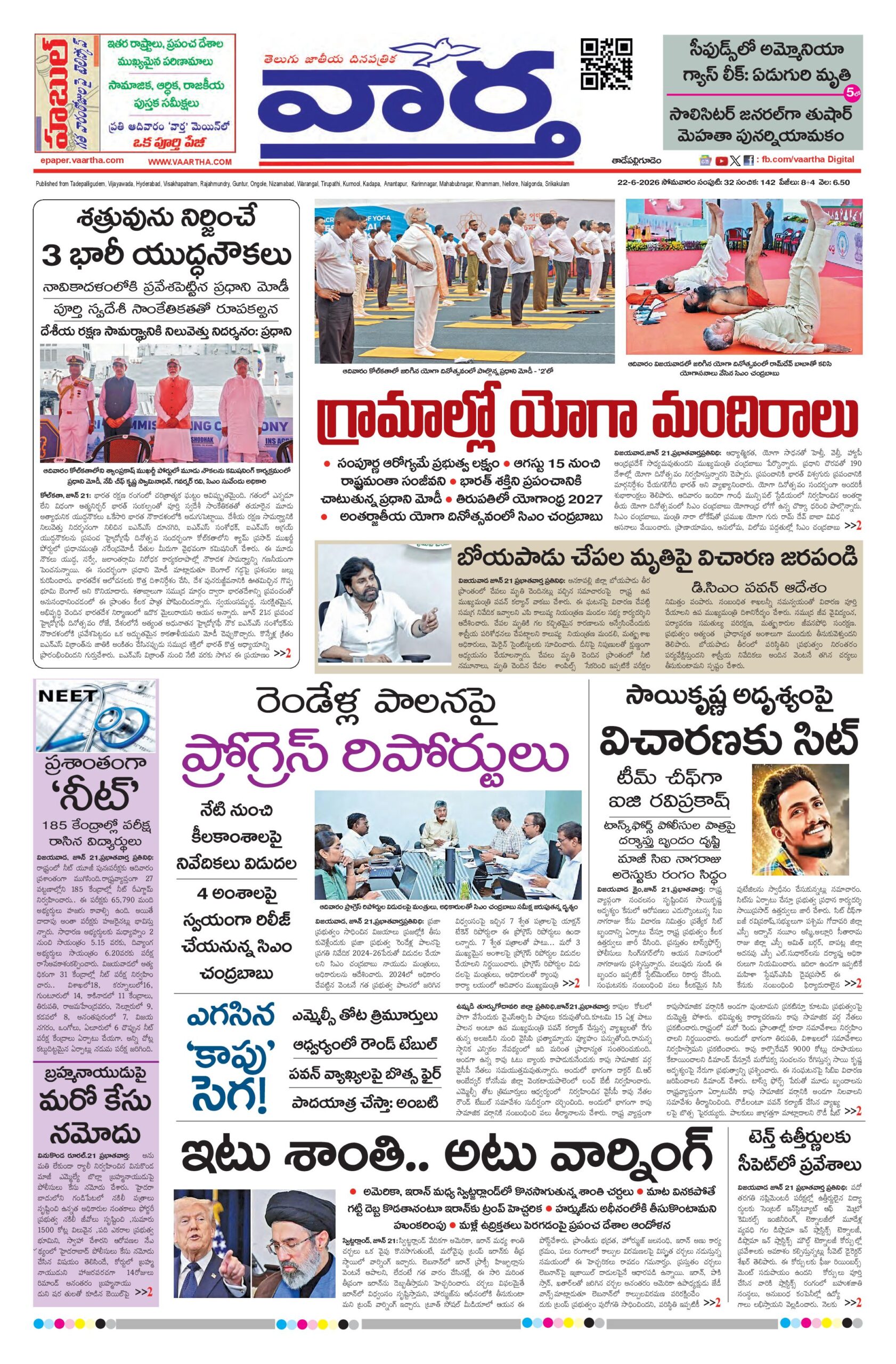 Thadepalligudem Main - 22 Jun 2026