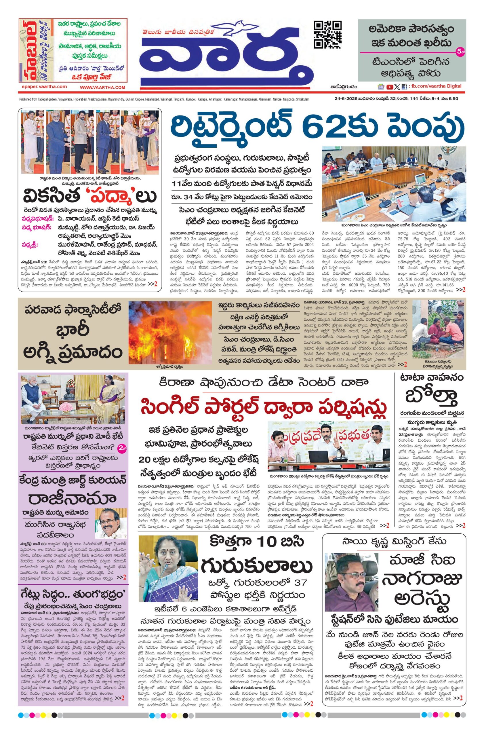 Thadepalligudem Main - 24 Jun 2026