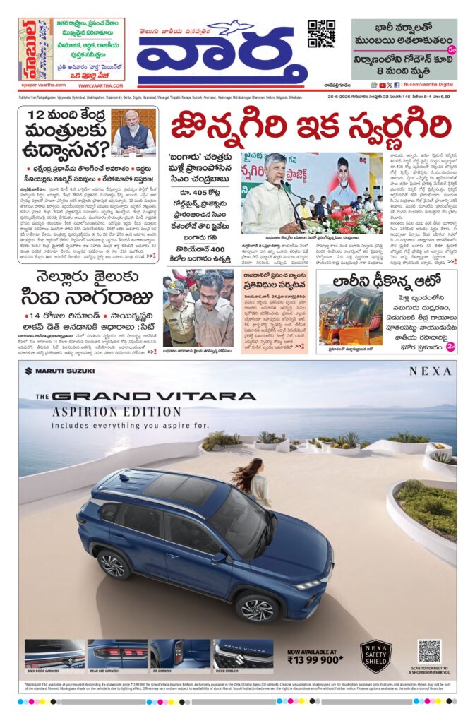 Thadepalligudem Main - 25 Jun 2026
