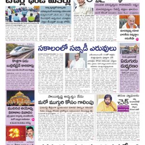 Thadepalligudem Main - 27 Jun 2026