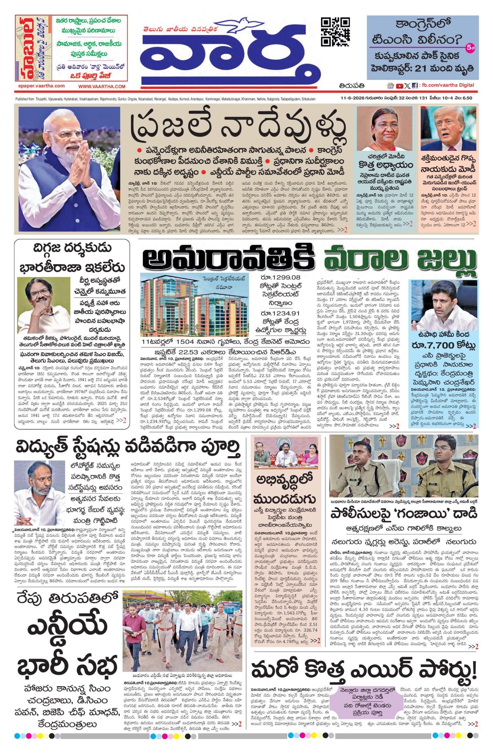 Tirupathi Main - 11 Jun 2026