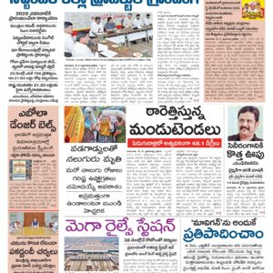 Tirupathi Main - 22 May 2026