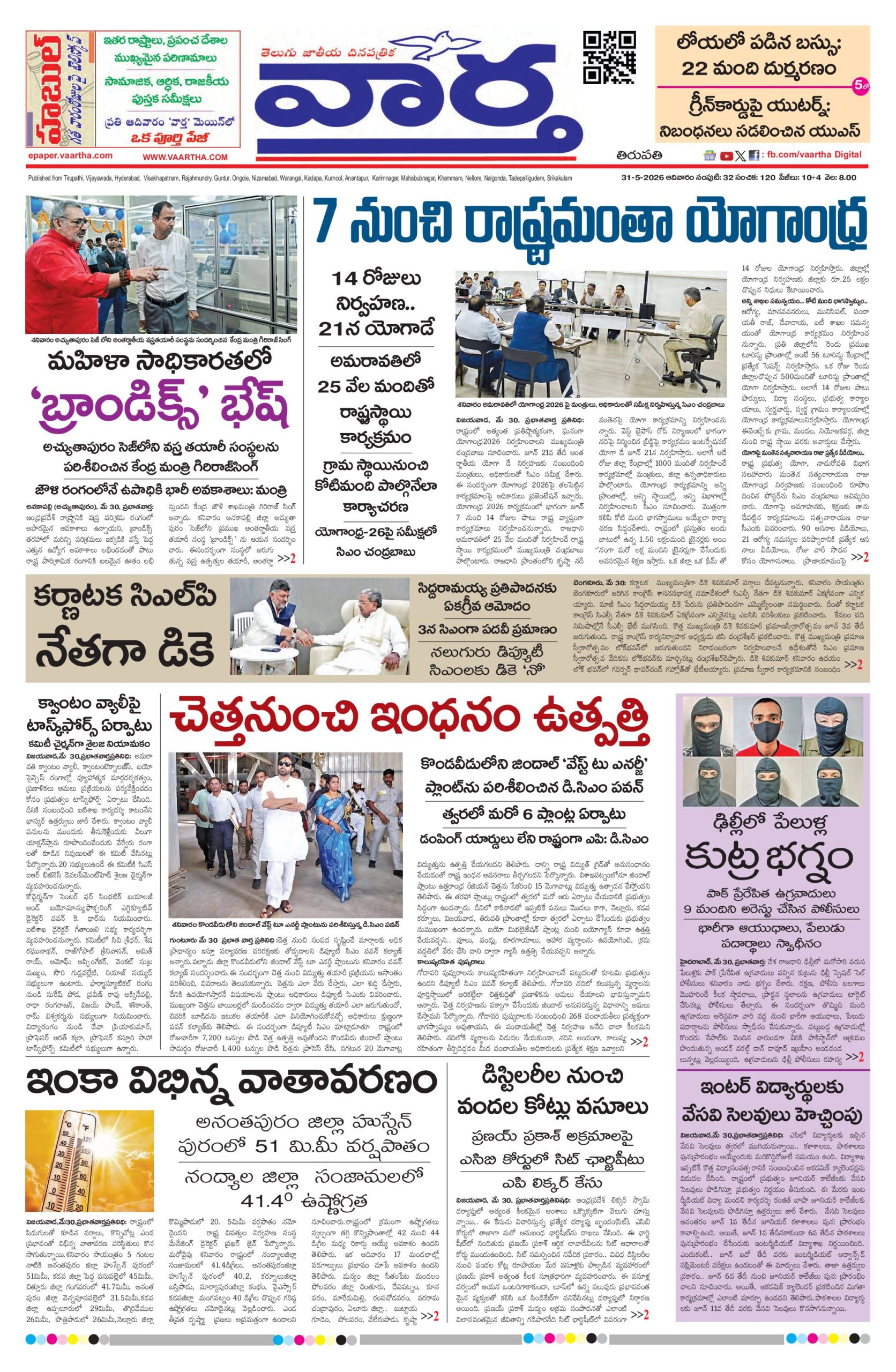 Tirupathi Main - 31 May 2026