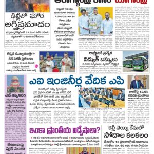 Tirupathi Main - 04 Jun 2026