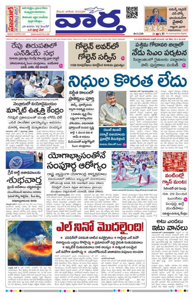 Tirupathi Main - 08 Jun 2026