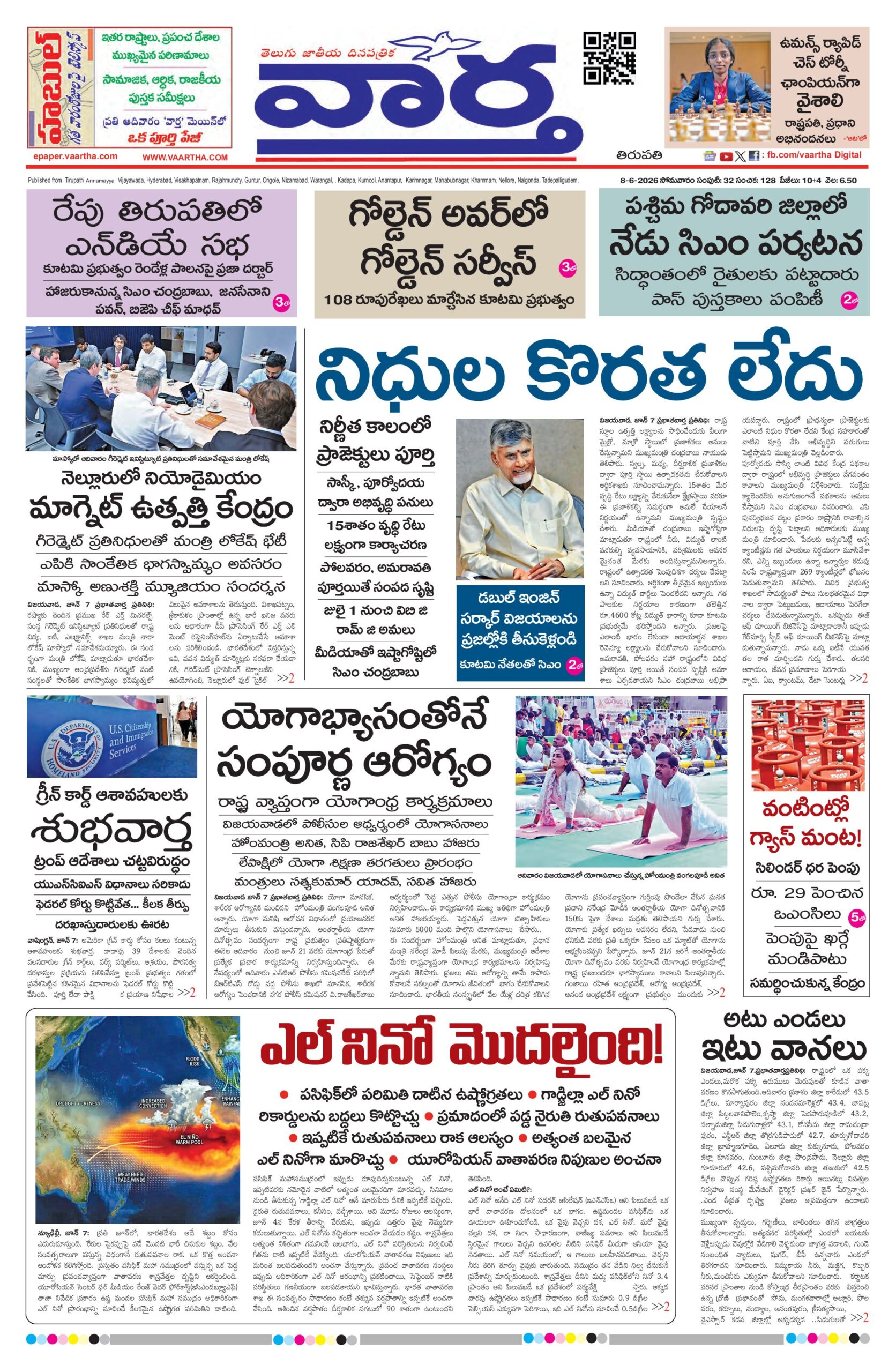 Tirupathi Main - 08 Jun 2026