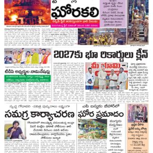 Tirupathi Main - 09 Jun 2026