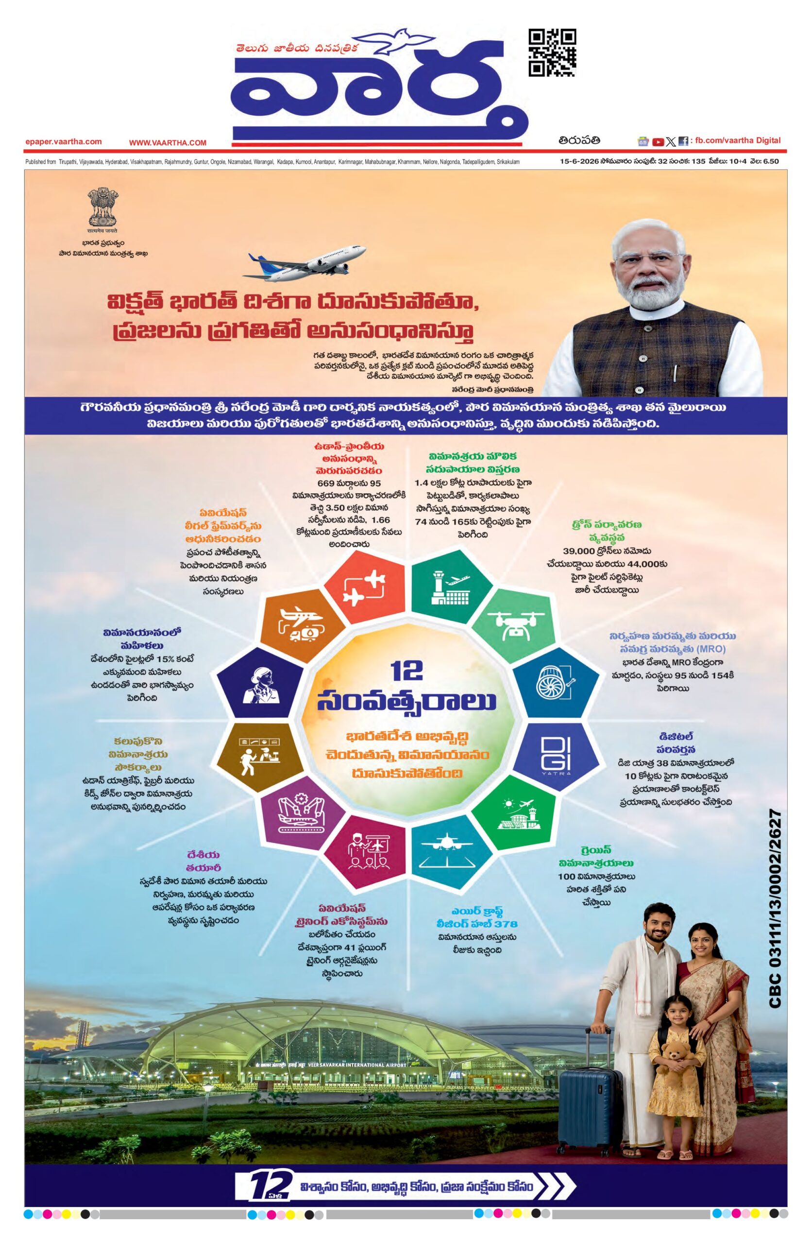 Tirupathi Main - 15 Jun 2026