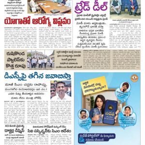 Tirupathi Main - 18 Jun 2026