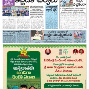 Tirupathi Main - 20 Jun 2026