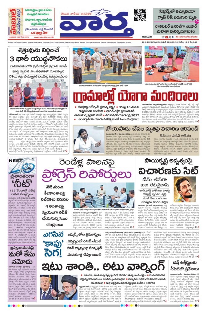 Tirupathi Main - 22 Jun 2026