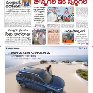 Tirupathi Main - 25 Jun 2026