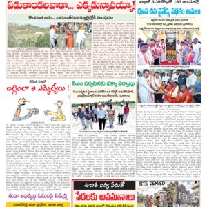 Tirupathi Tab - 22 May 2026