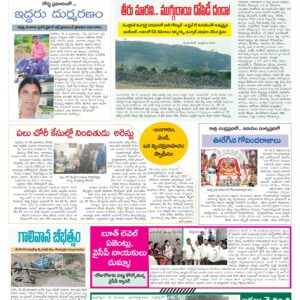 Tirupathi Tab - 30 May 2026