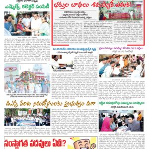 Tirupathi Tab - 02 Jun 2026