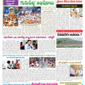 Tirupathi Tab - 03 Jun 2026