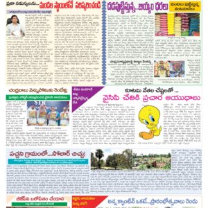 Tirupathi Tab - 04 Jun 2026