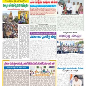 Tirupathi Tab - 05 Jun 2026