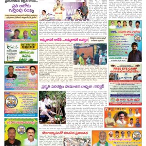 Tirupathi Tab - 06 Jun 2026