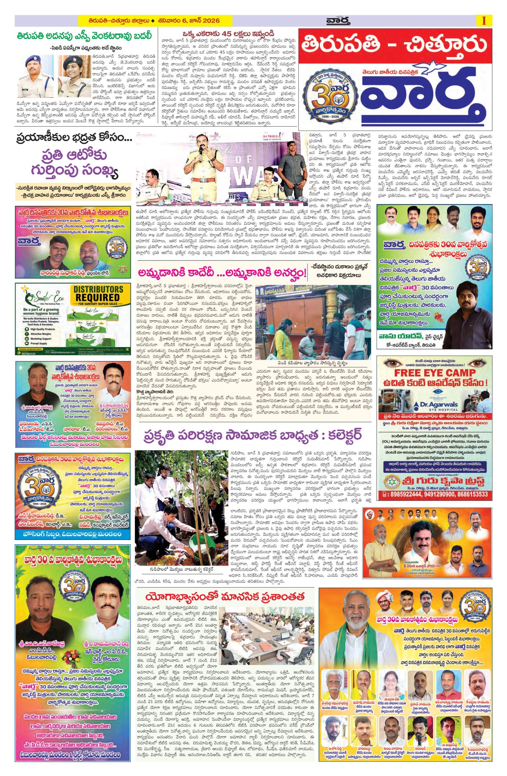 Tirupathi Tab - 06 Jun 2026