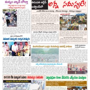 Tirupathi Tab - 07 Jun 2026