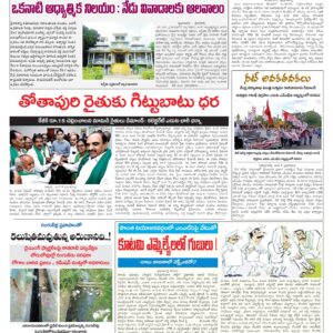 Tirupathi Tab - 09 Jun 2026