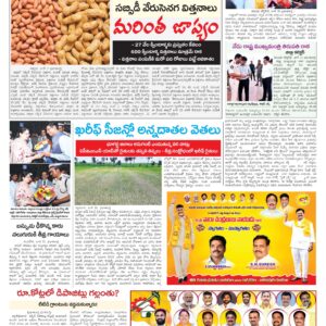 Tirupathi Tab - 12 Jun 2026