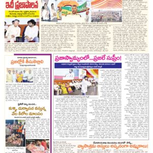 Tirupathi Tab - 13 Jun 2026