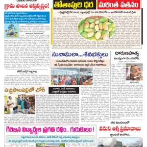 Tirupathi Tab - 14 Jun 2026