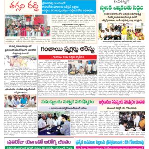 Tirupathi Tab - 16 Jun 2026