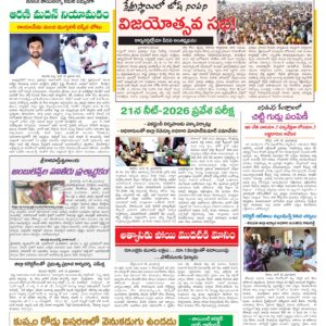 Tirupathi Tab - 17 Jun 2026