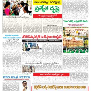 Tirupathi Tab - 18 Jun 2026