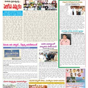 Tirupathi Tab - 20 Jun 2026