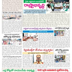 Tirupathi Tab - 21 Jun 2026